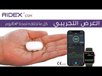 مجموعة بدء تشغيل آيديكس