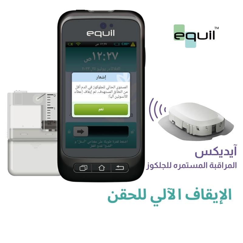 Equil Patch Insulin Pump auto suspend